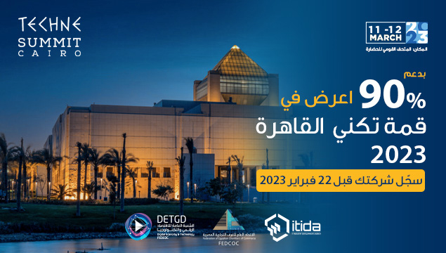 90% discounts for Startups booths @ Techne Cairo 2023 | اعرض ابتكارك في تكني القاهرة بدعم 90% 